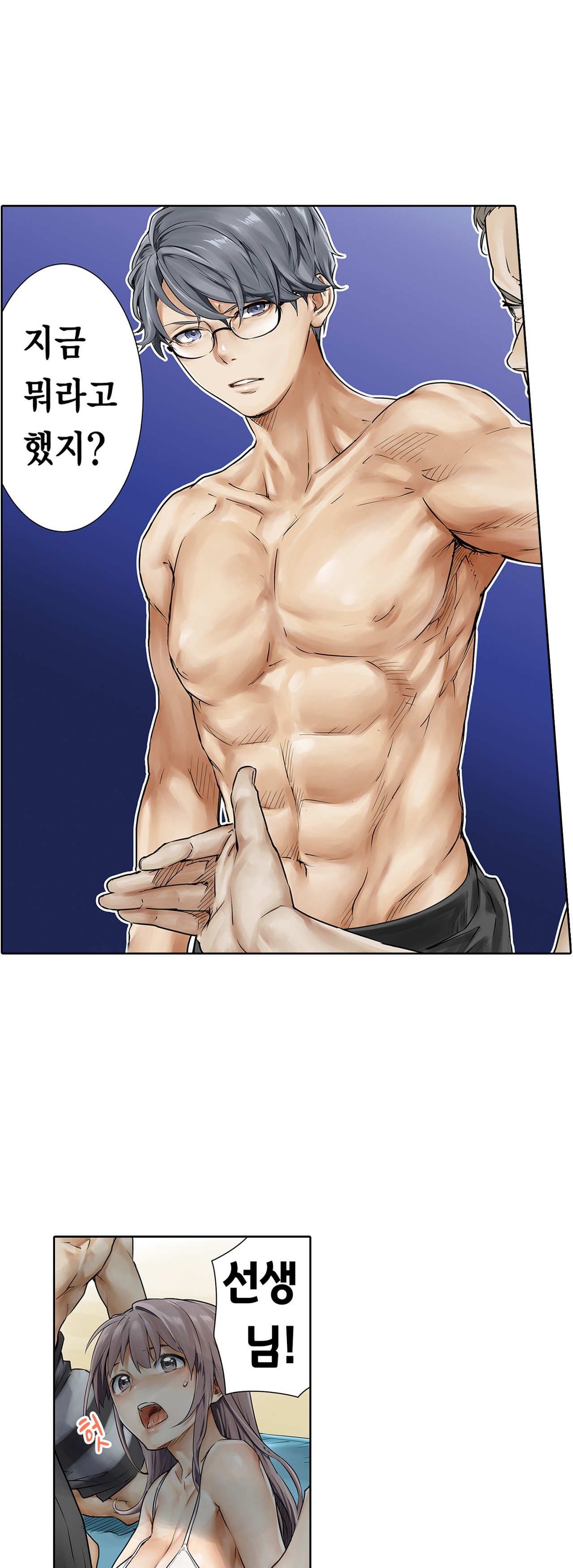 A Sweaty Sexercise manhwa Raw