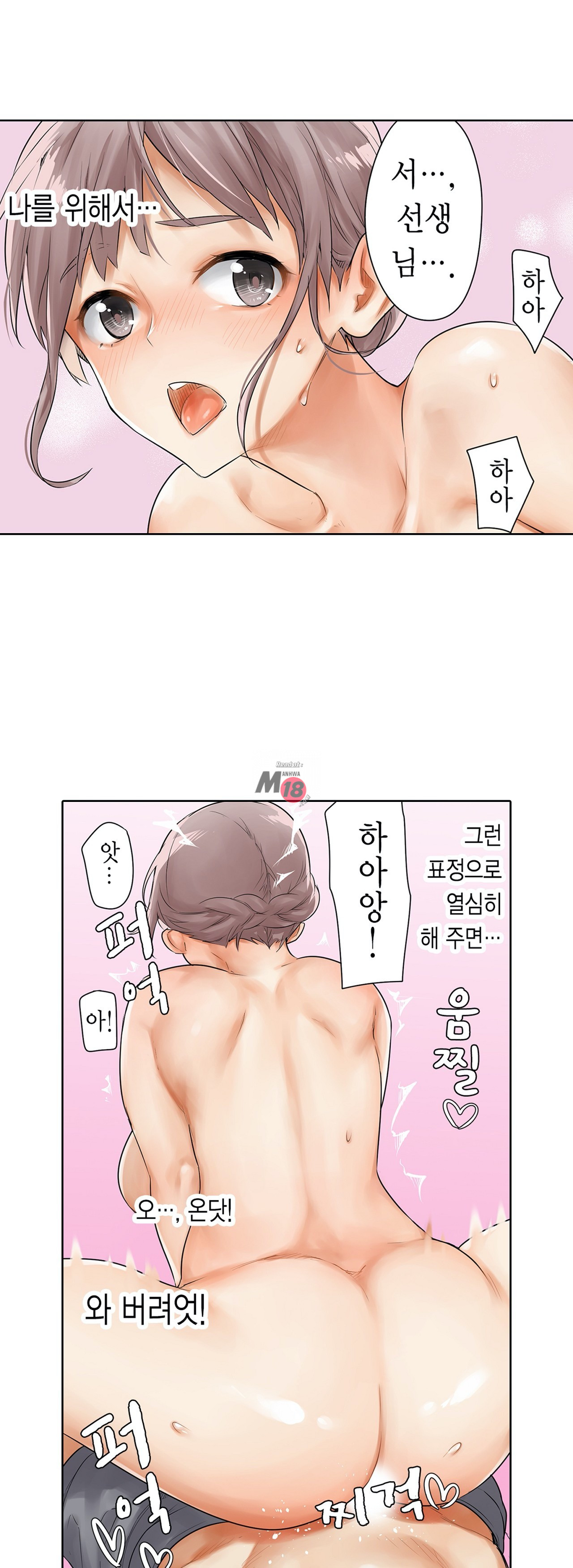 A Sweaty Sexercise manhwa Raw