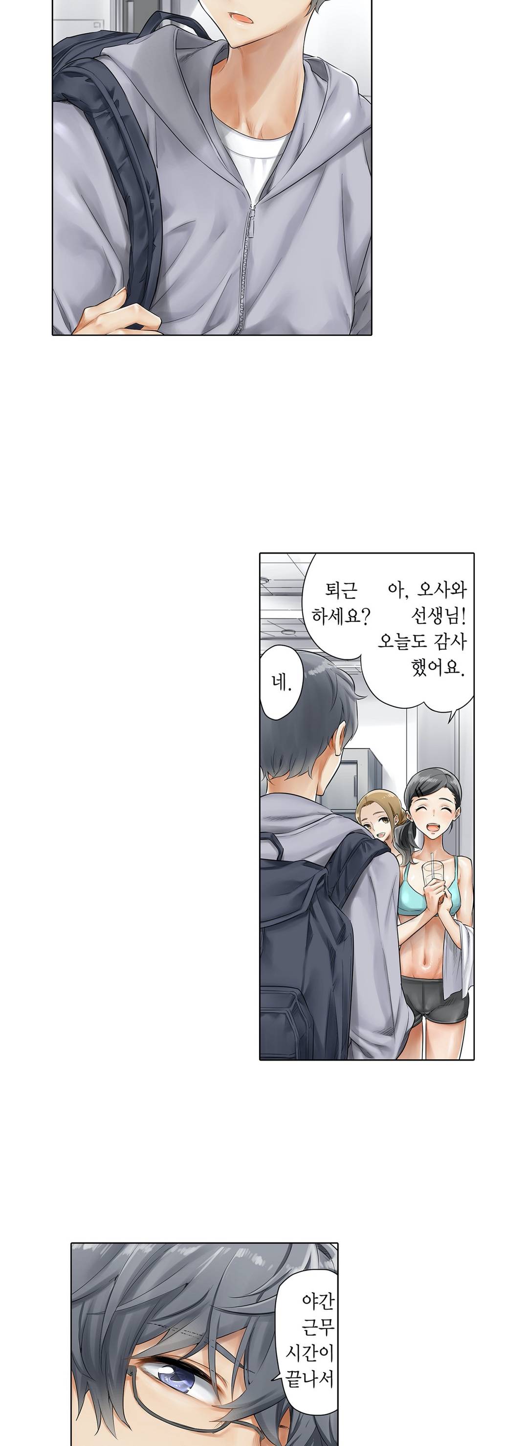 A Sweaty Sexercise manhwa Raw