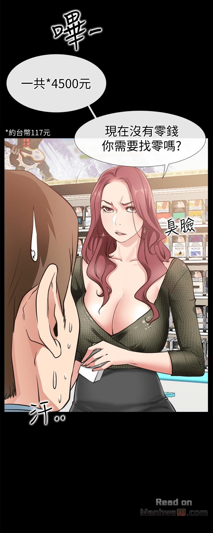 Convenience store romance Raw