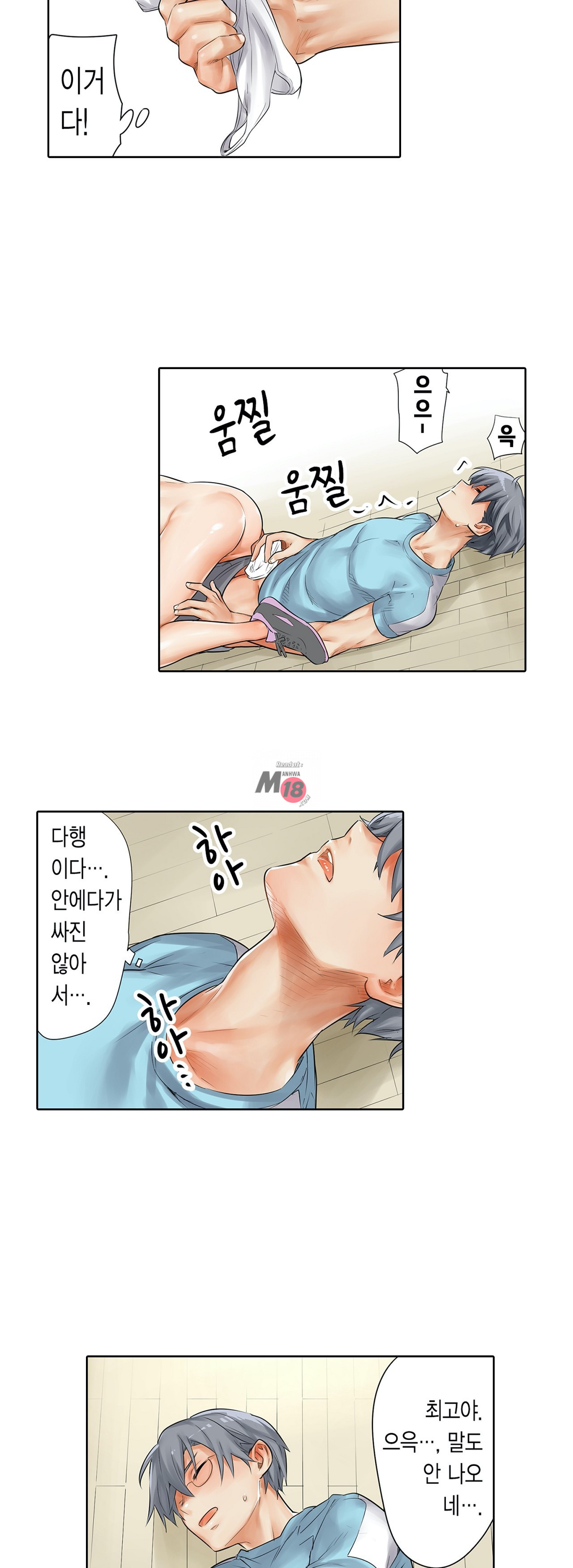 A Sweaty Sexercise manhwa Raw