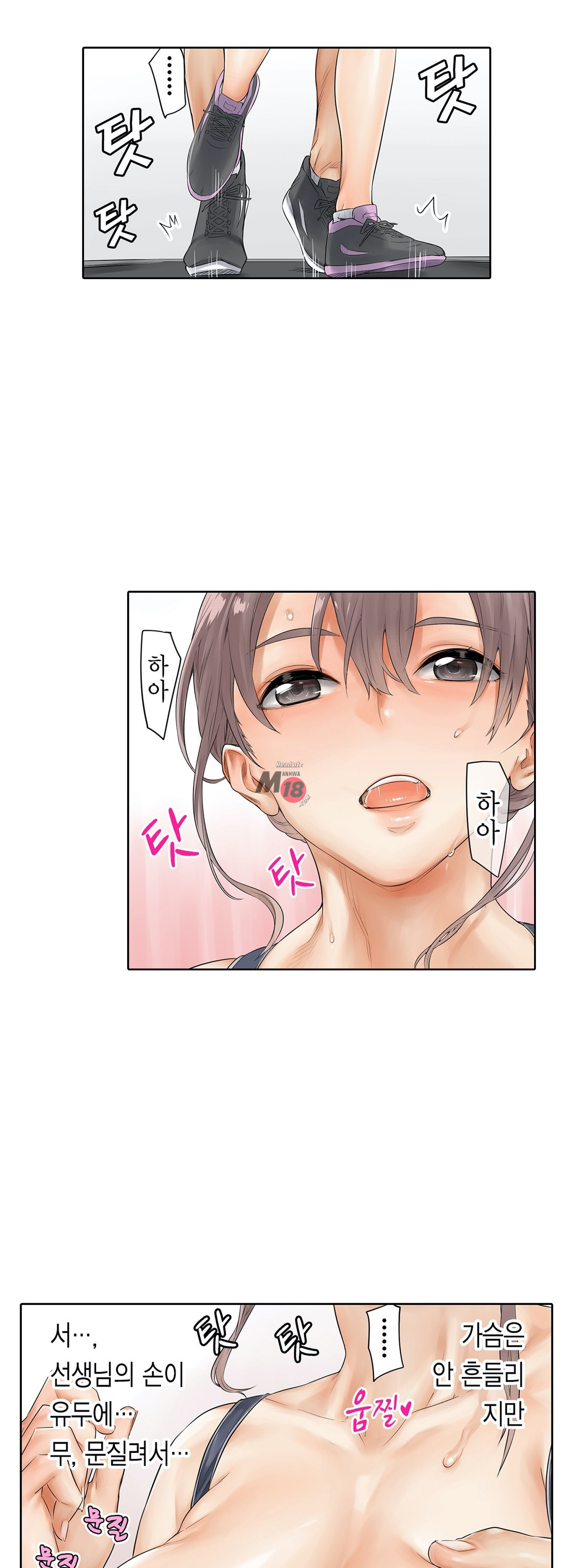 A Sweaty Sexercise manhwa Raw