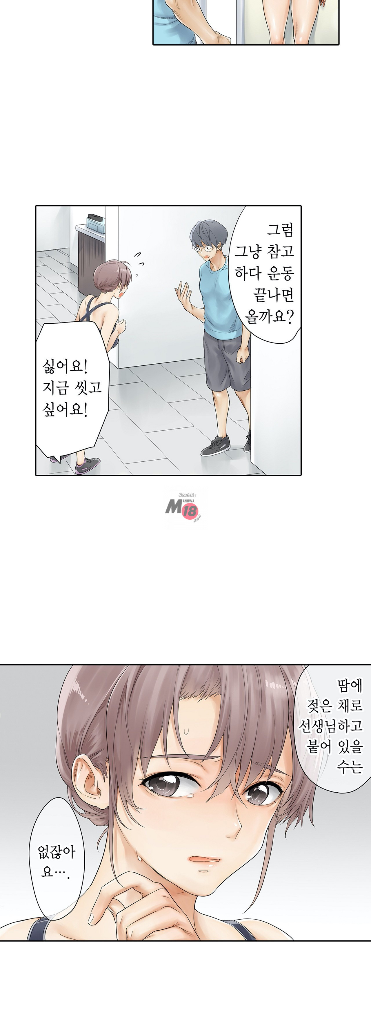 A Sweaty Sexercise manhwa Raw