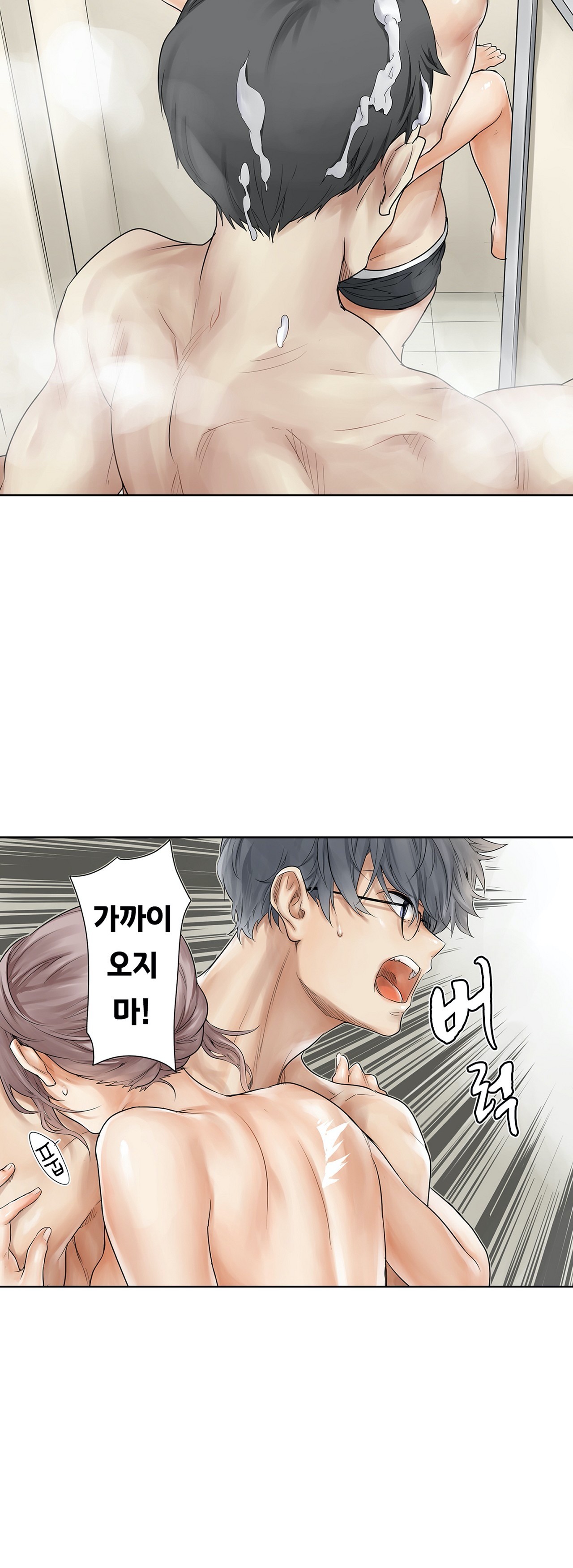 A Sweaty Sexercise manhwa Raw