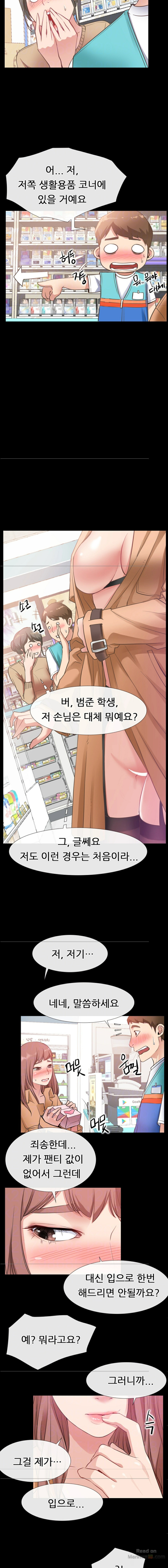 Convenience store romance Raw