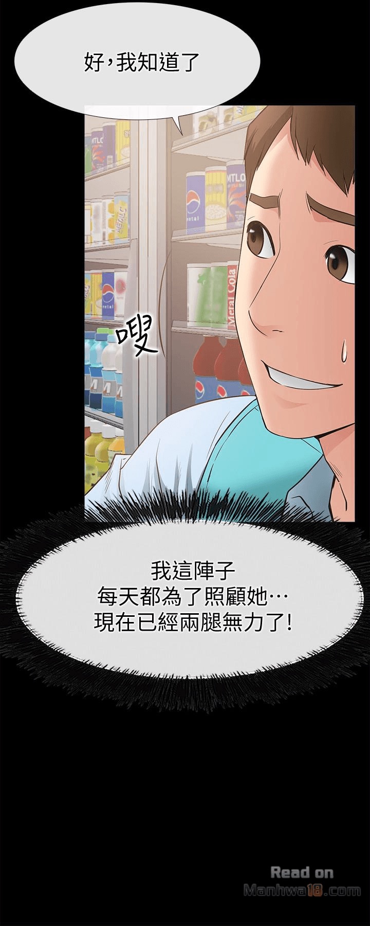 Convenience store romance Raw