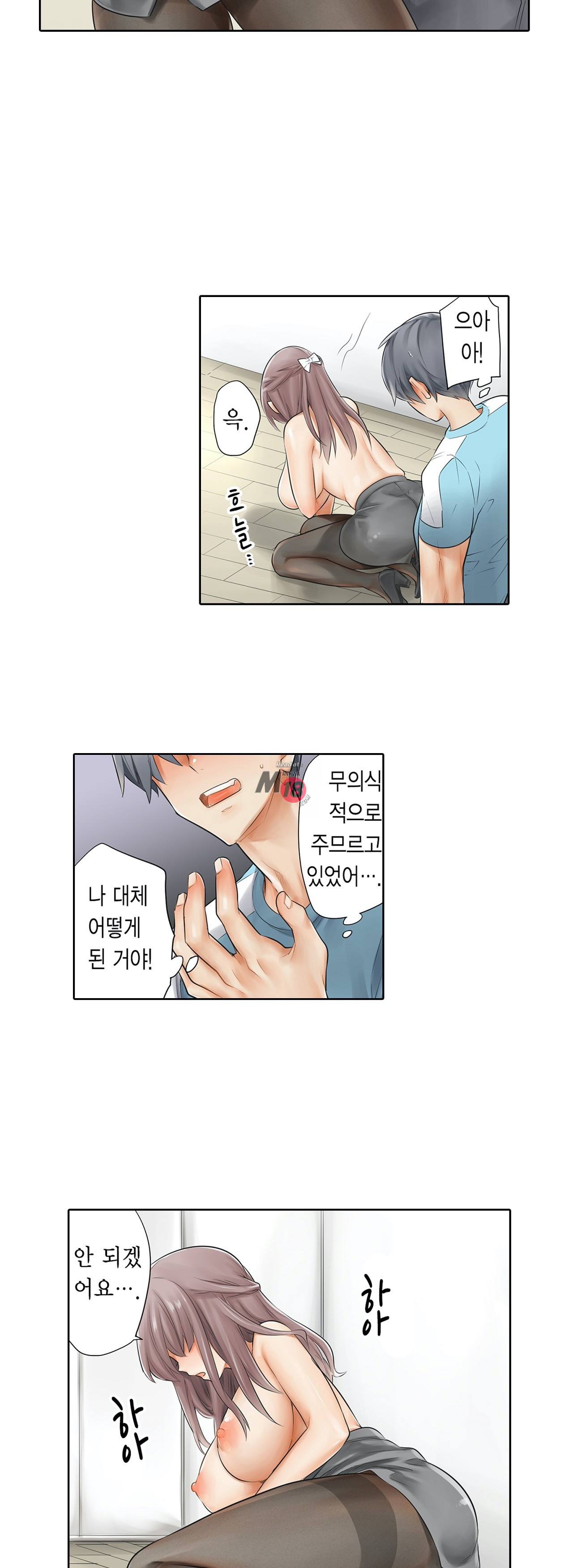 A Sweaty Sexercise manhwa Raw