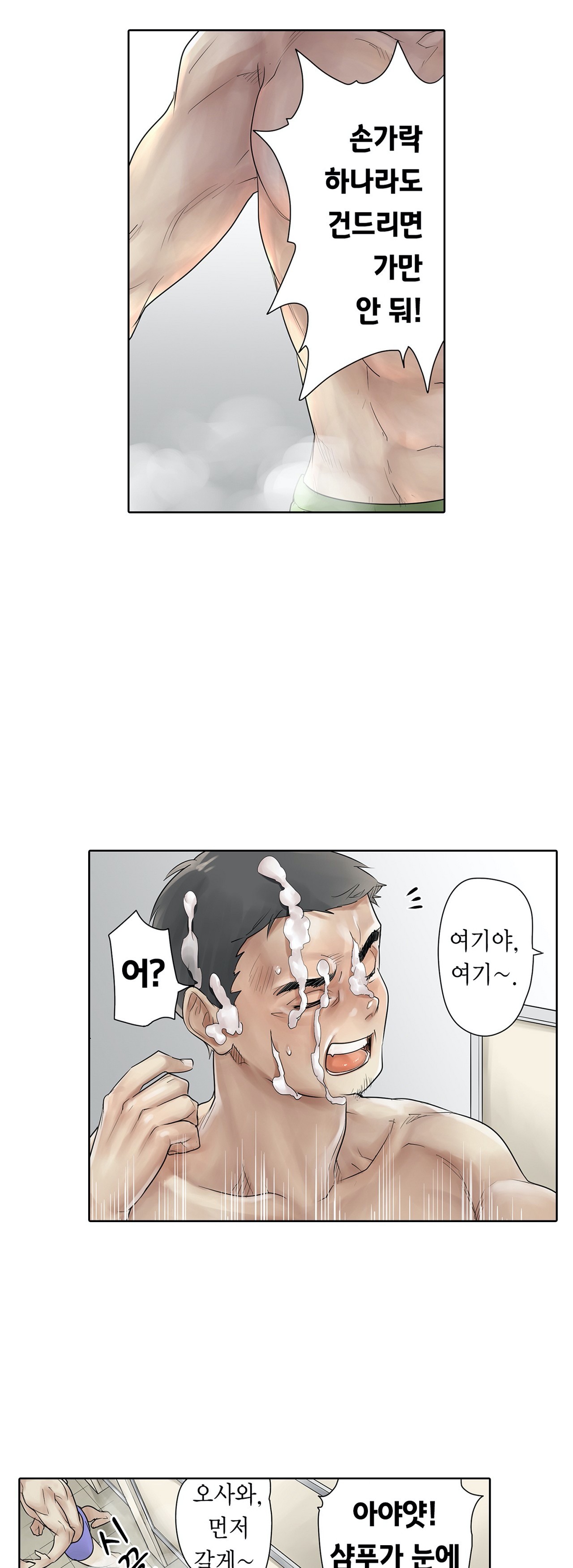 A Sweaty Sexercise manhwa Raw