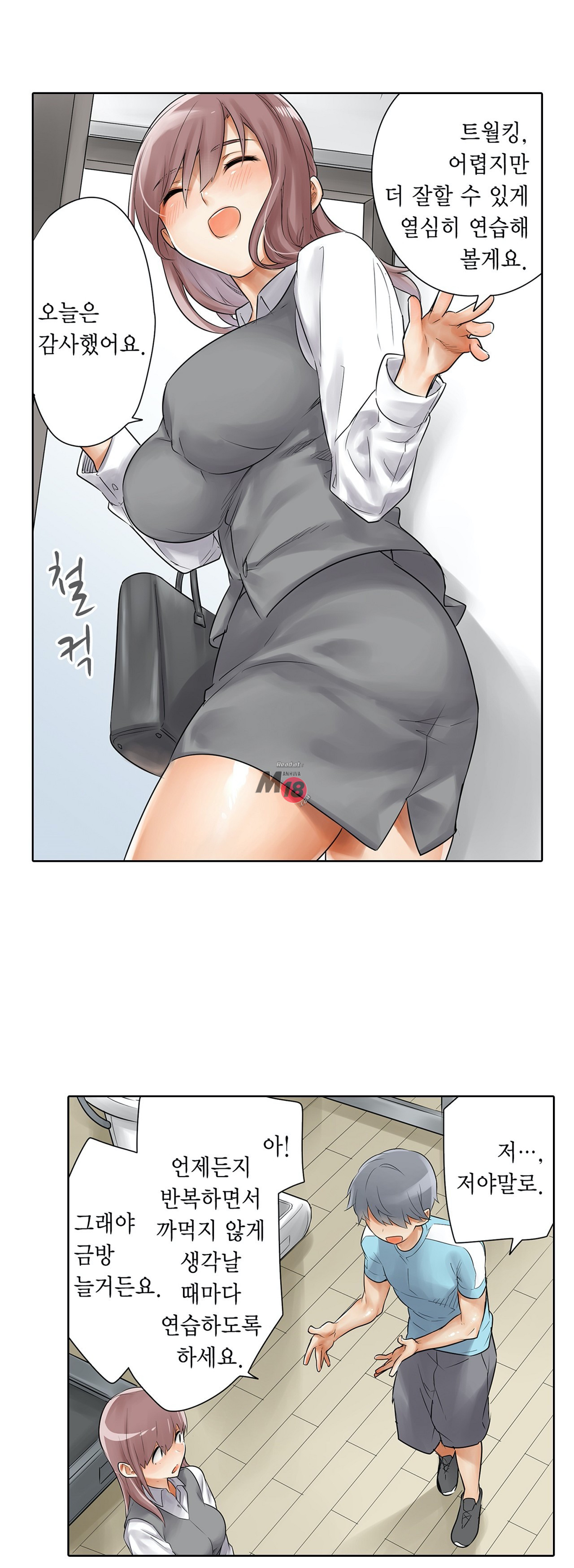 A Sweaty Sexercise manhwa Raw