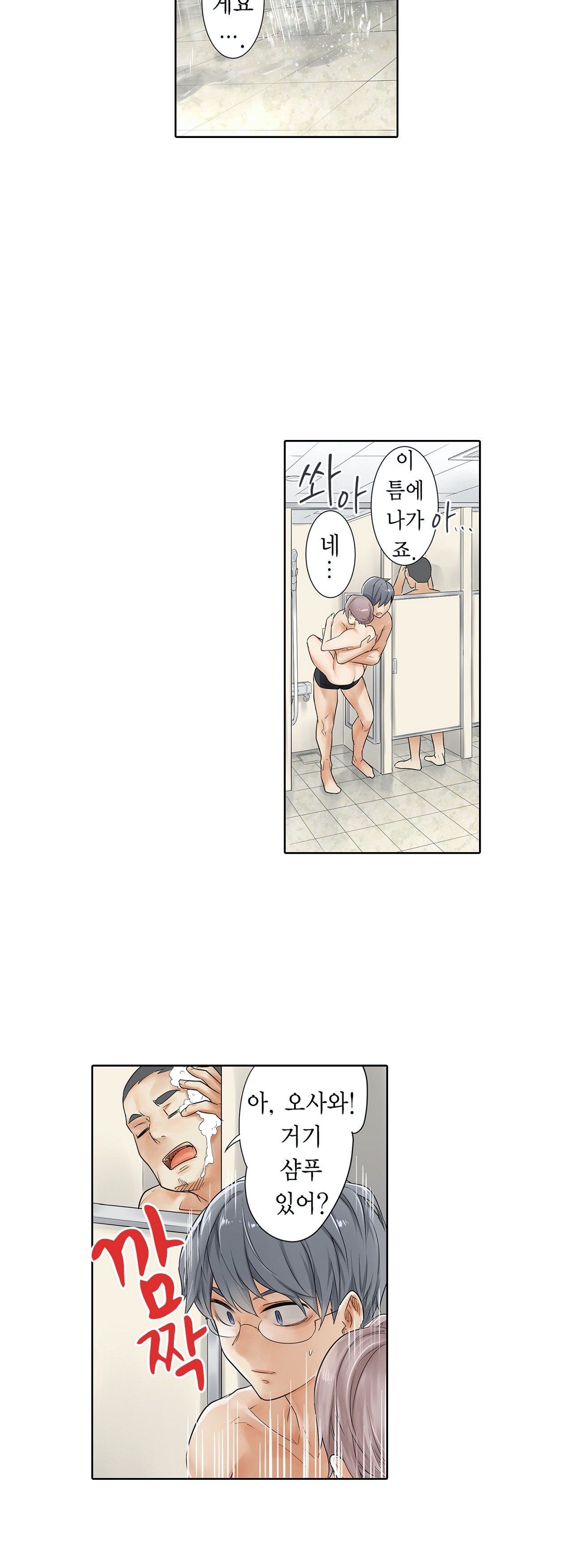 A Sweaty Sexercise manhwa Raw