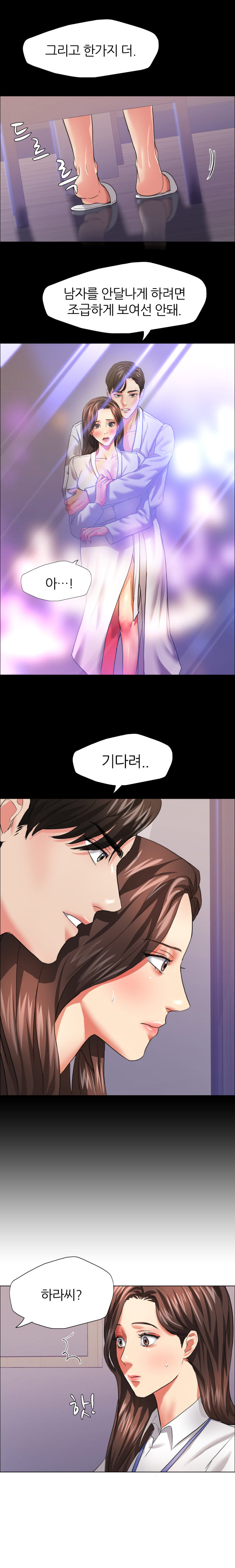 Last year manhwa Raw