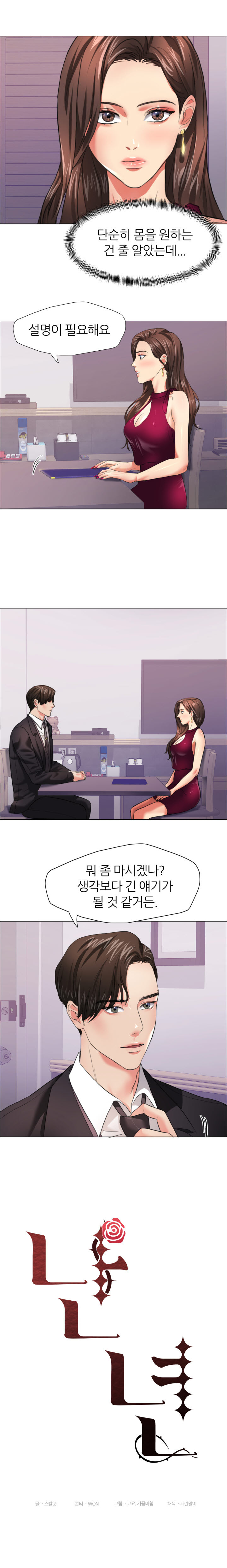 Last year manhwa Raw