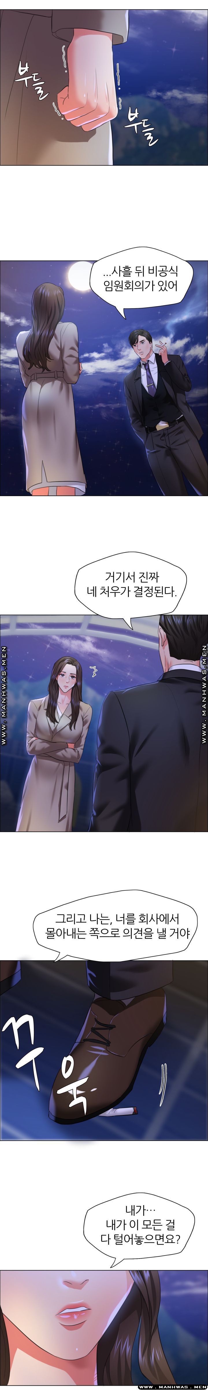 Last year manhwa Raw