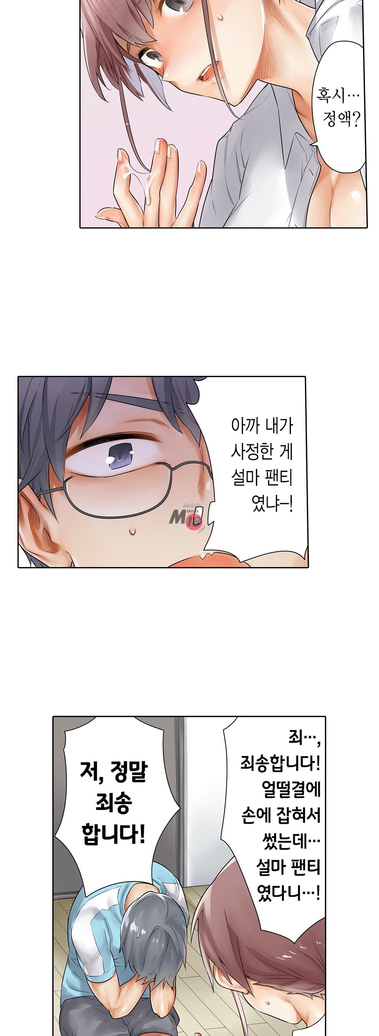 A Sweaty Sexercise manhwa Raw