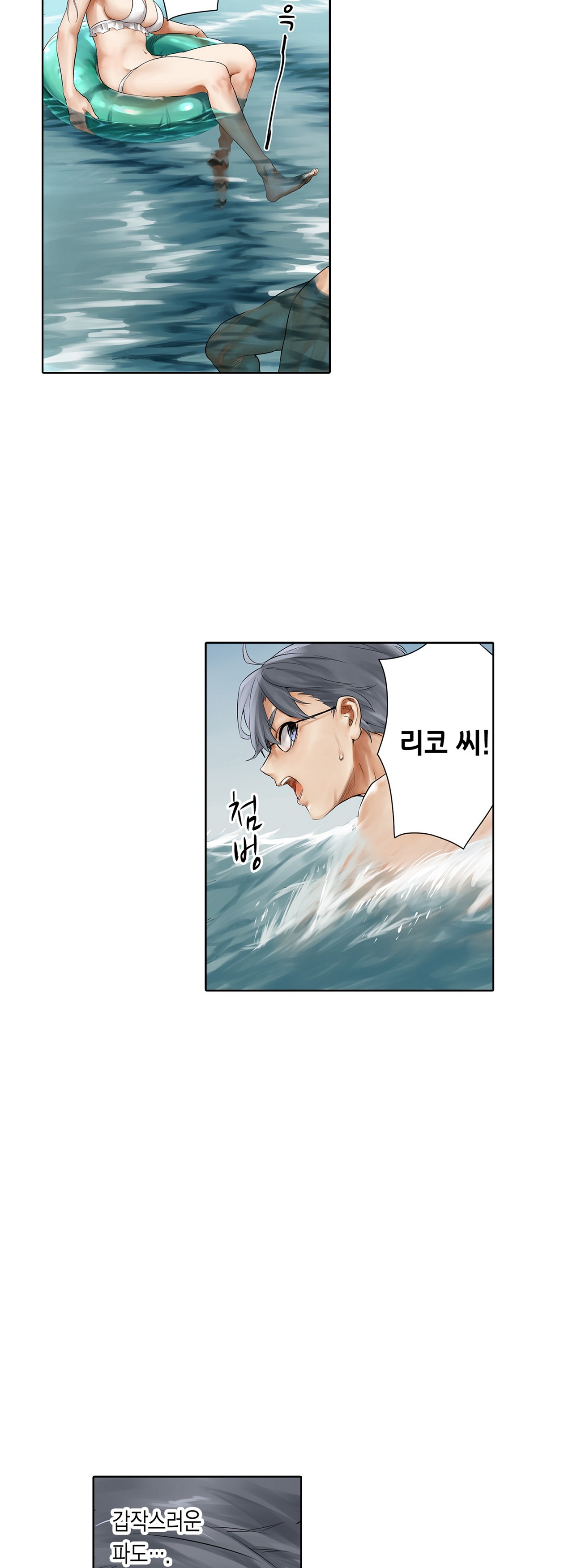 A Sweaty Sexercise manhwa Raw