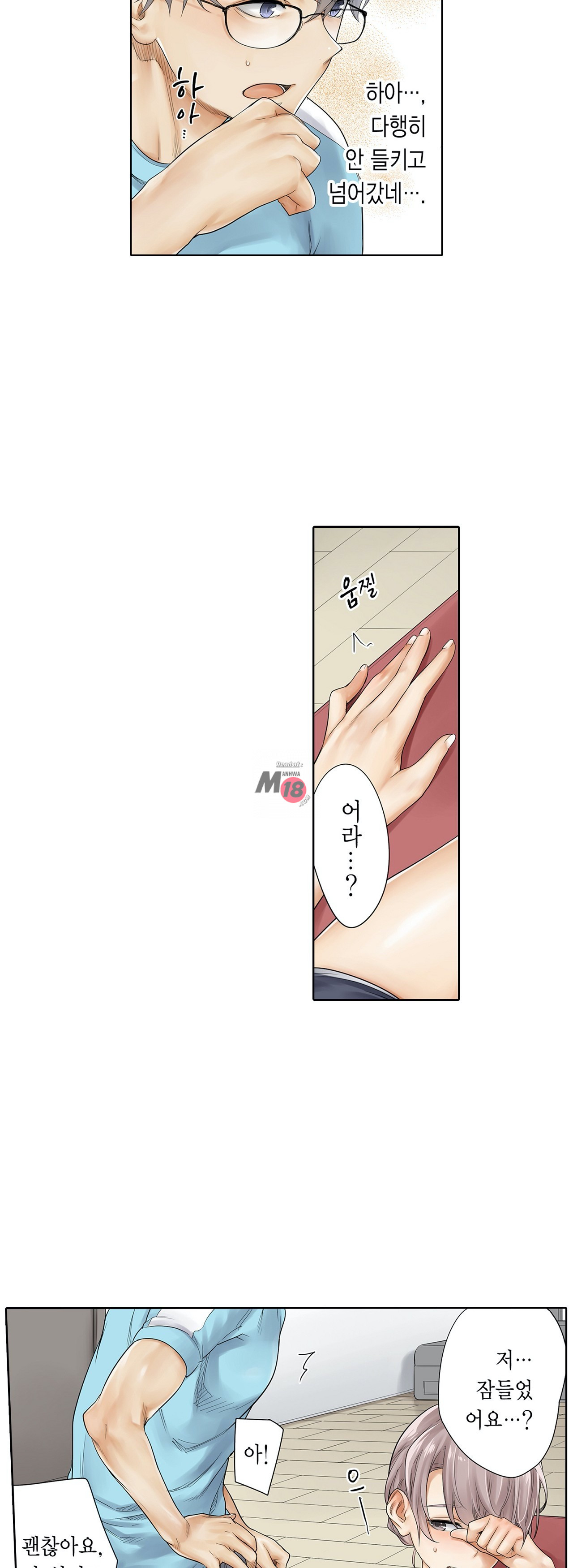 A Sweaty Sexercise manhwa Raw