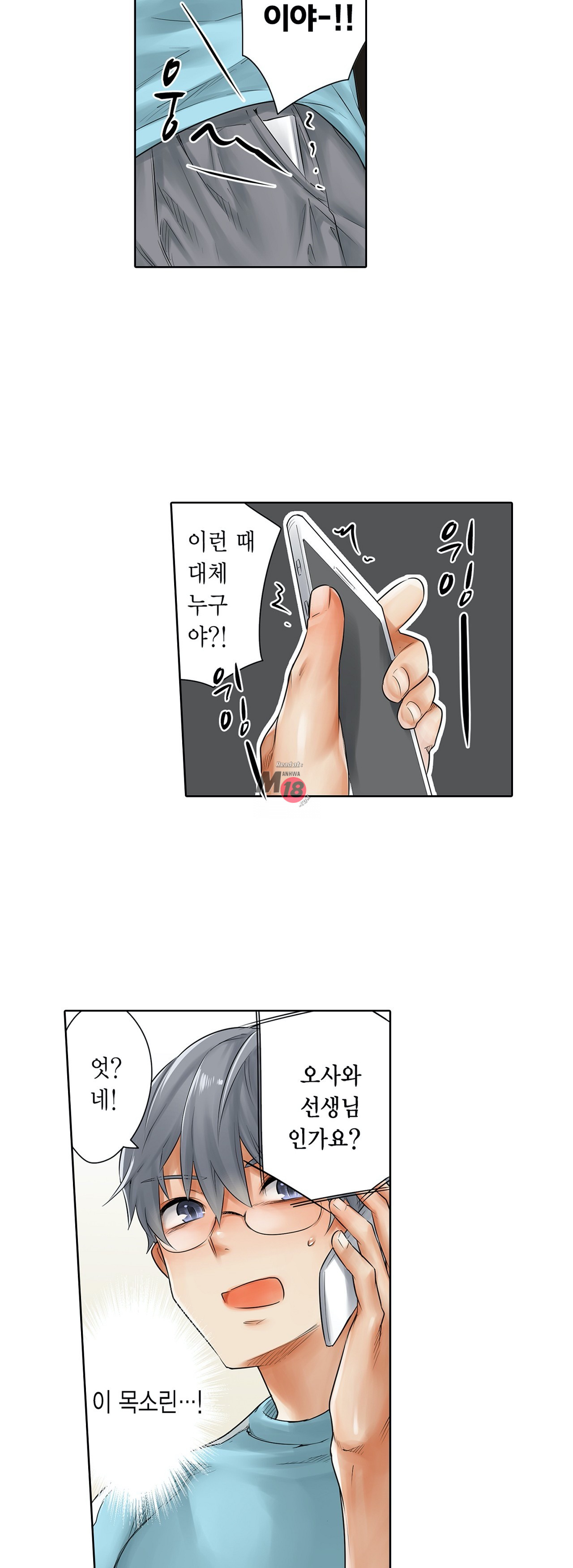 A Sweaty Sexercise manhwa Raw