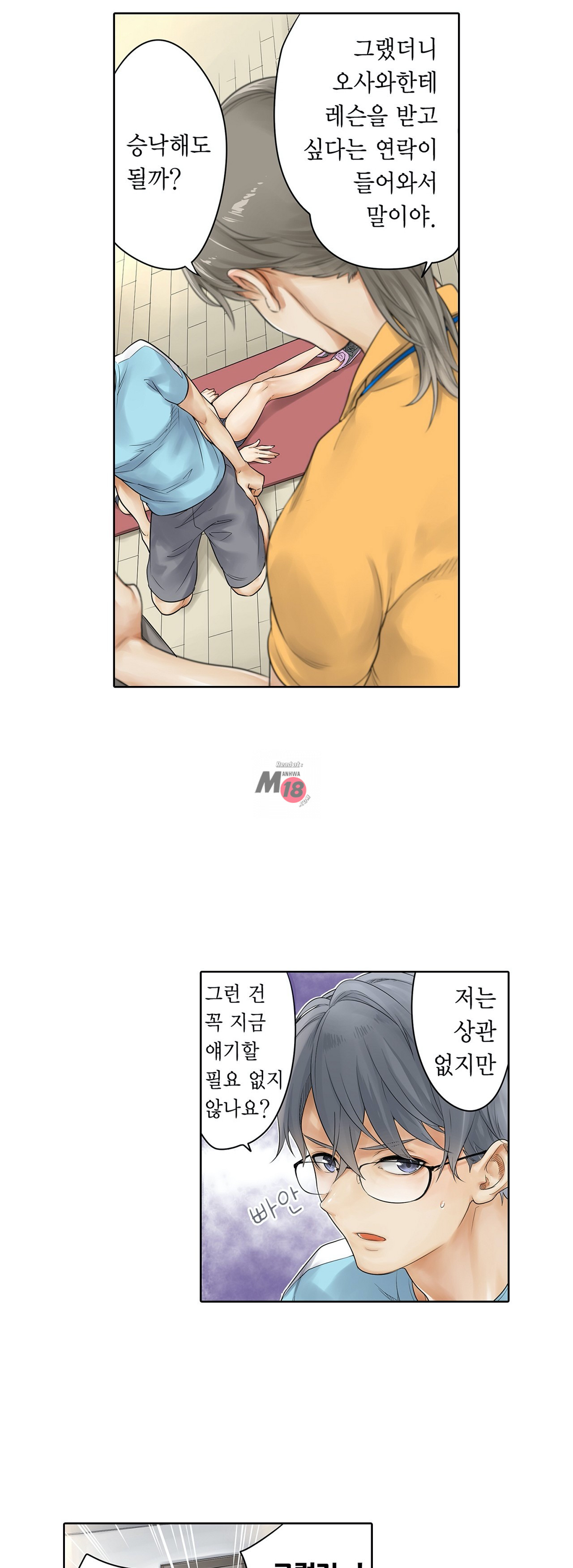 A Sweaty Sexercise manhwa Raw