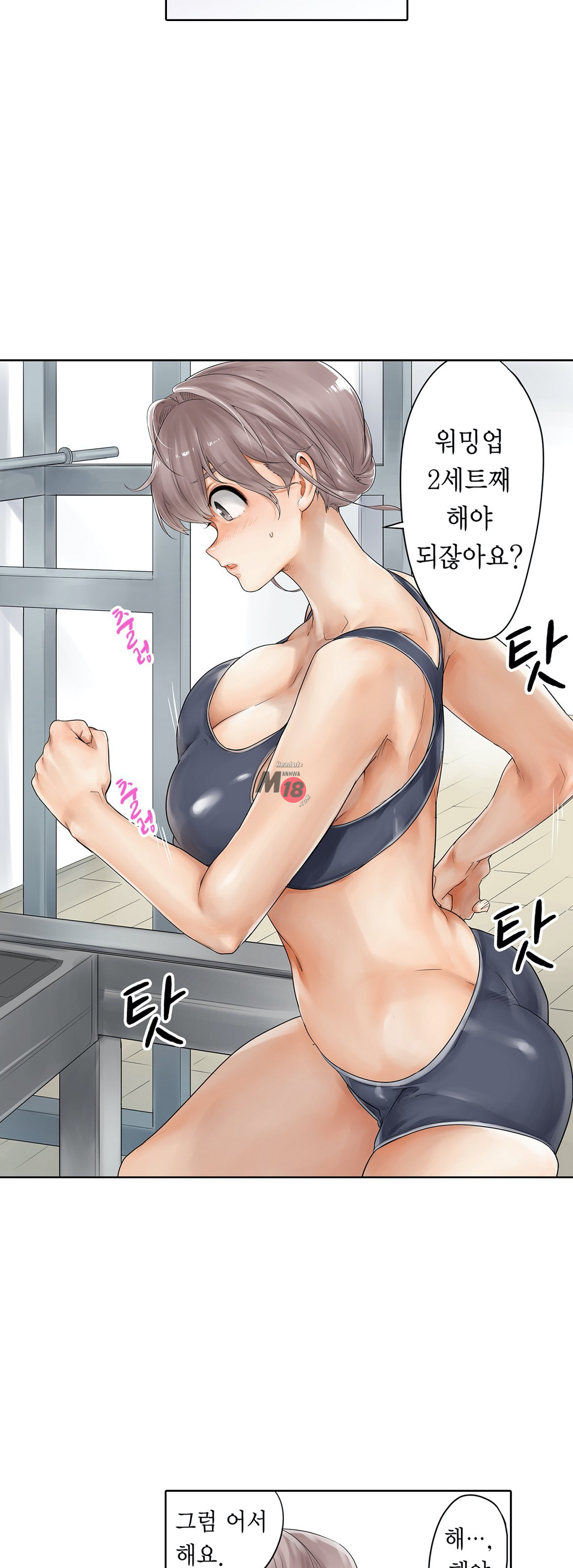 A Sweaty Sexercise manhwa Raw