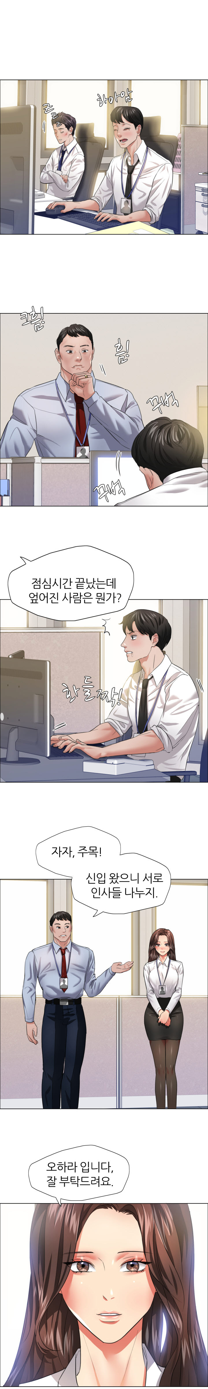 Last year manhwa Raw