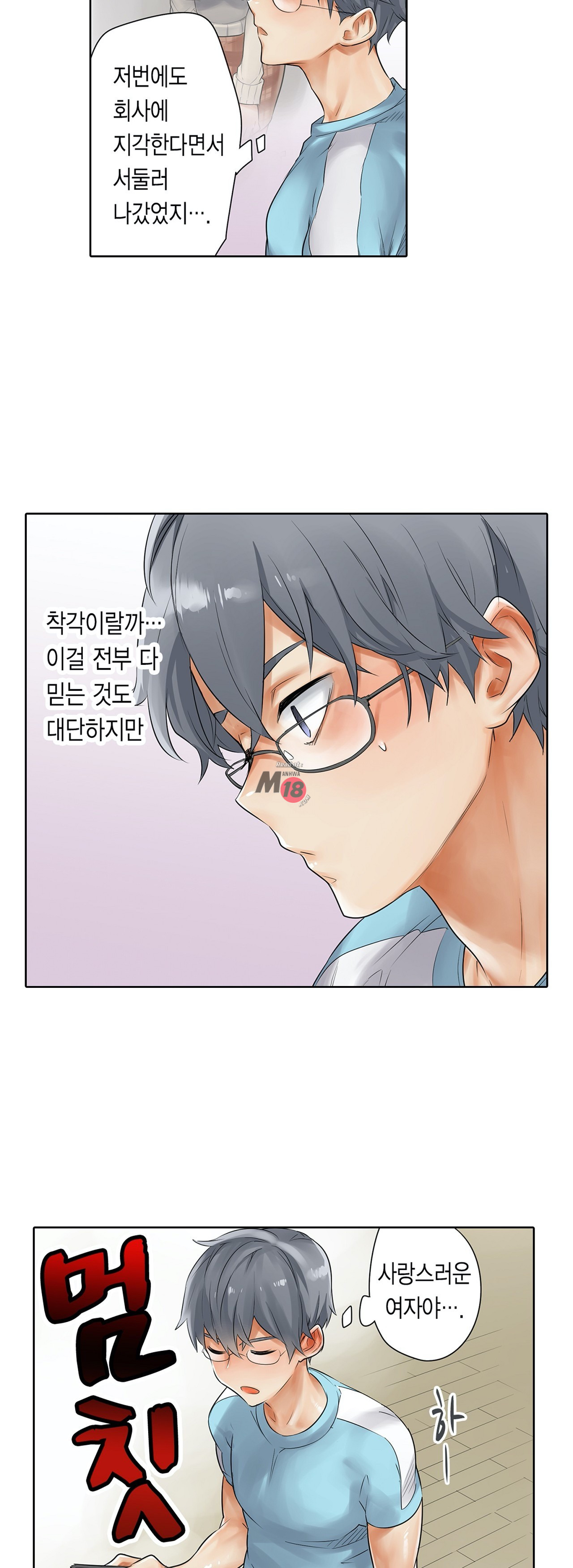 A Sweaty Sexercise manhwa Raw