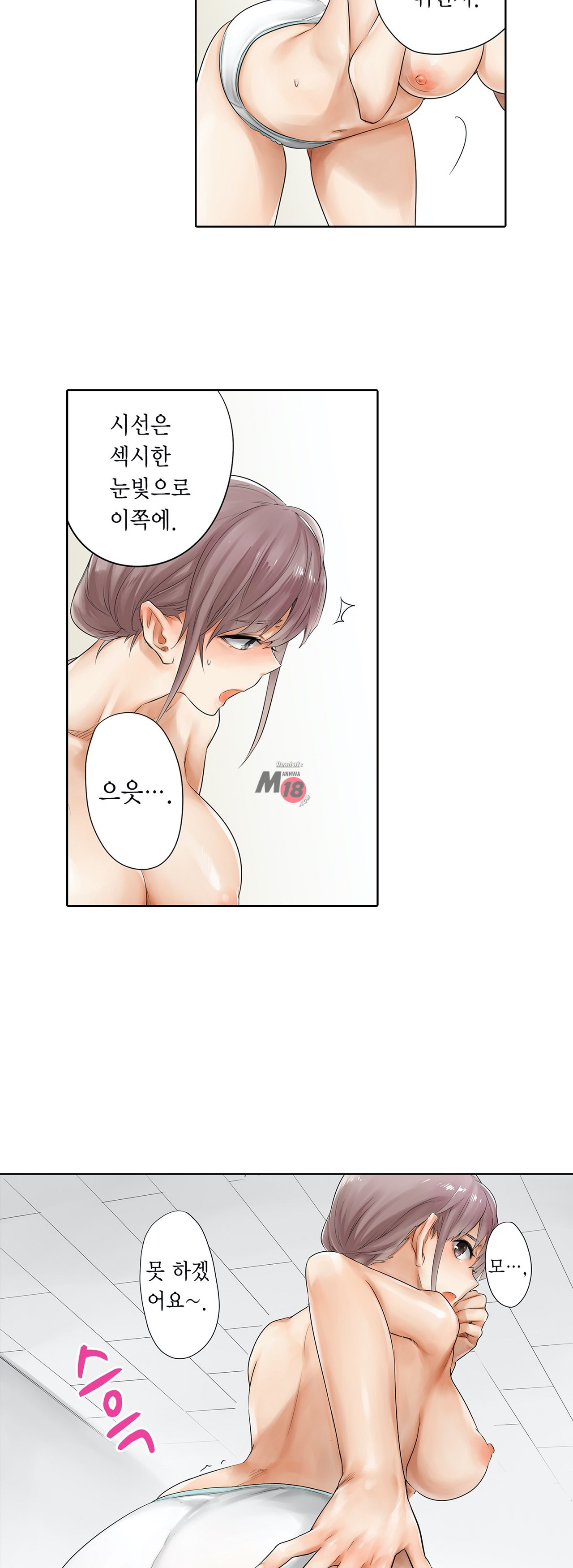 A Sweaty Sexercise manhwa Raw