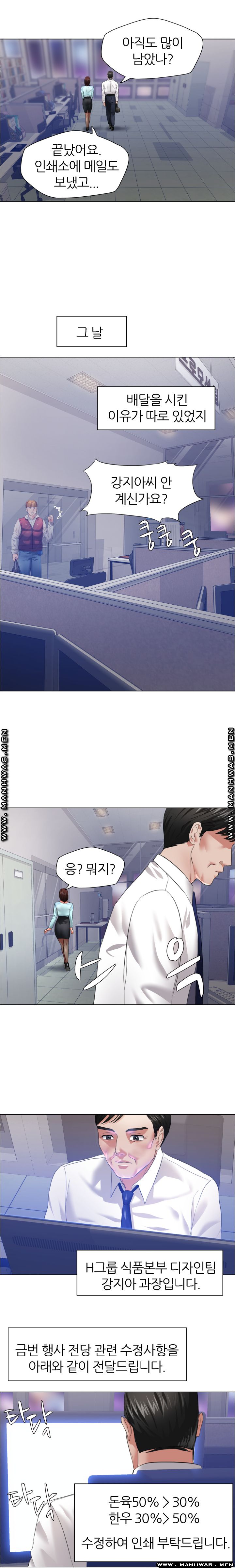 Last year manhwa Raw