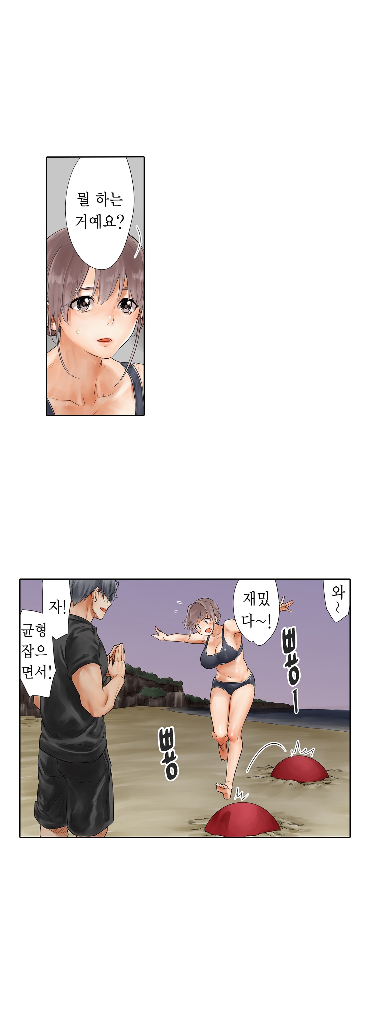 A Sweaty Sexercise manhwa Raw