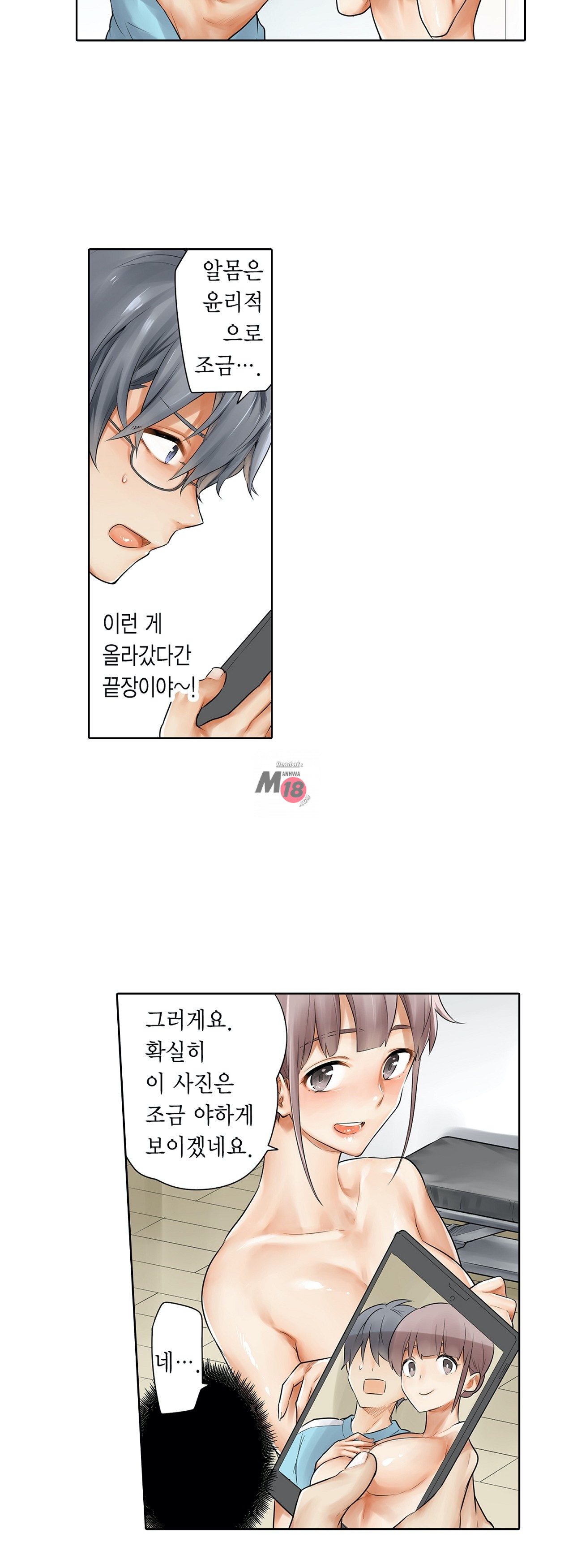 A Sweaty Sexercise manhwa Raw