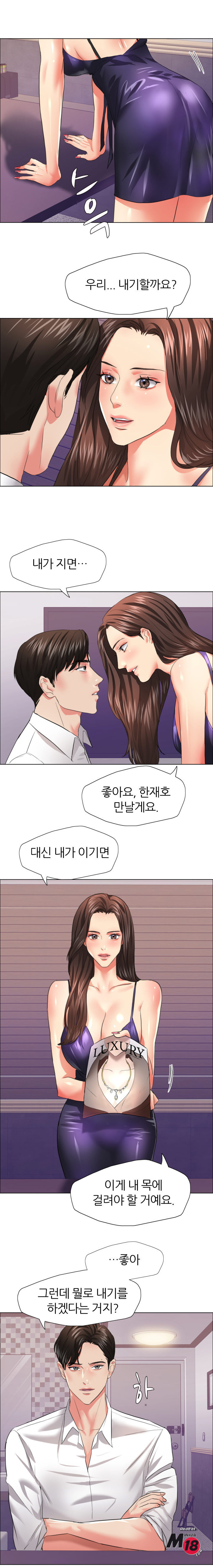 Last year manhwa Raw