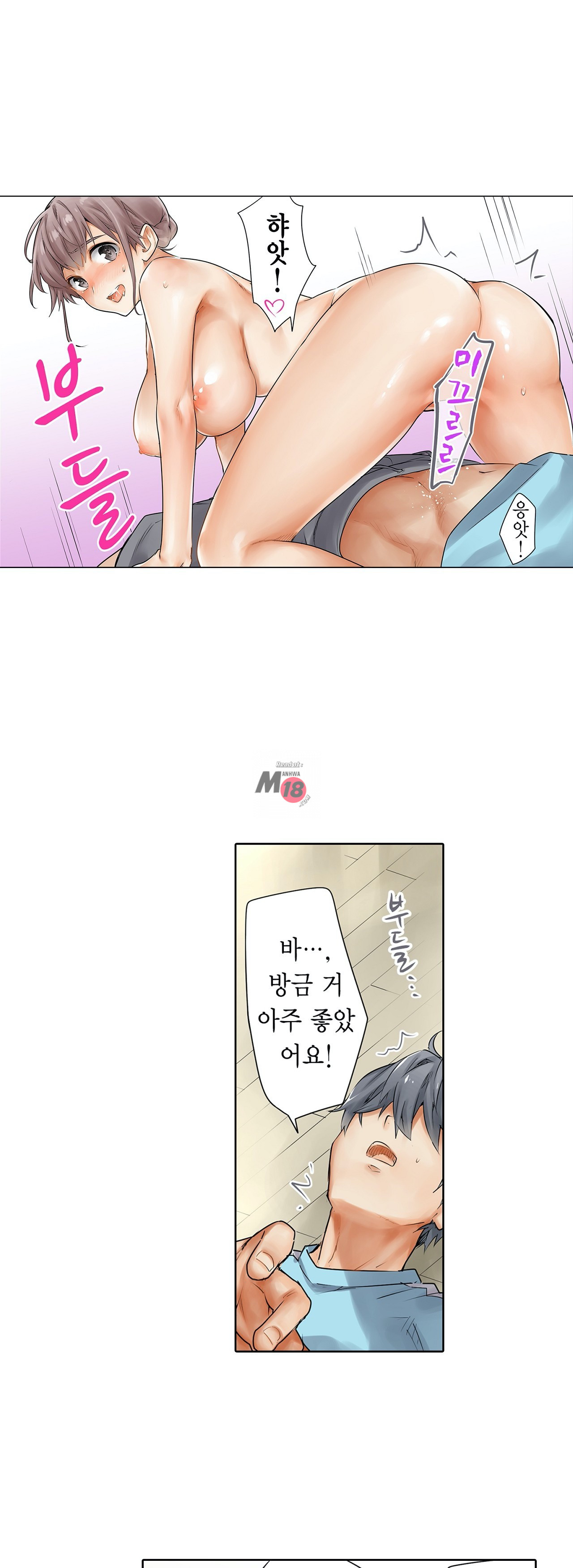 A Sweaty Sexercise manhwa Raw