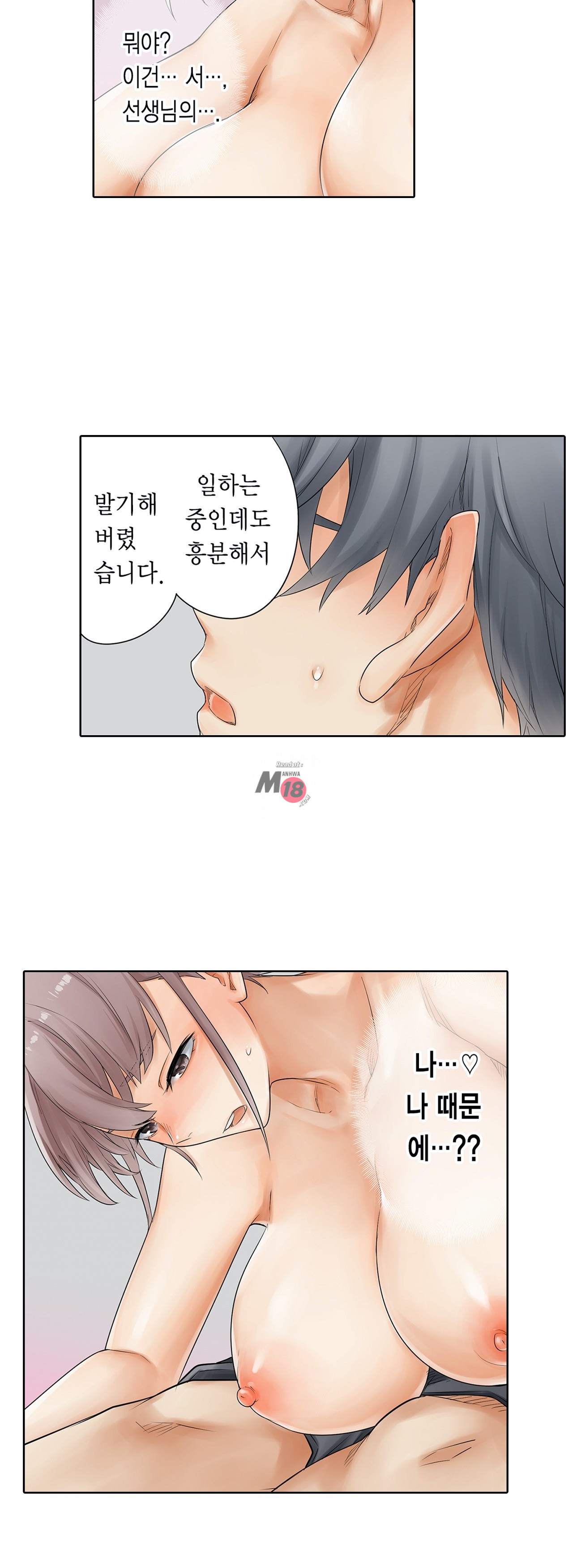 A Sweaty Sexercise manhwa Raw