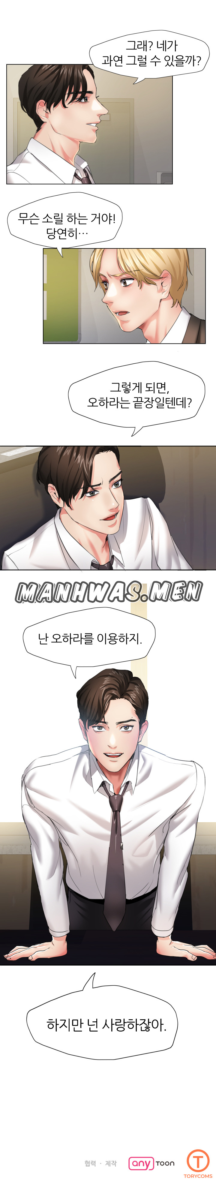 Last year manhwa Raw