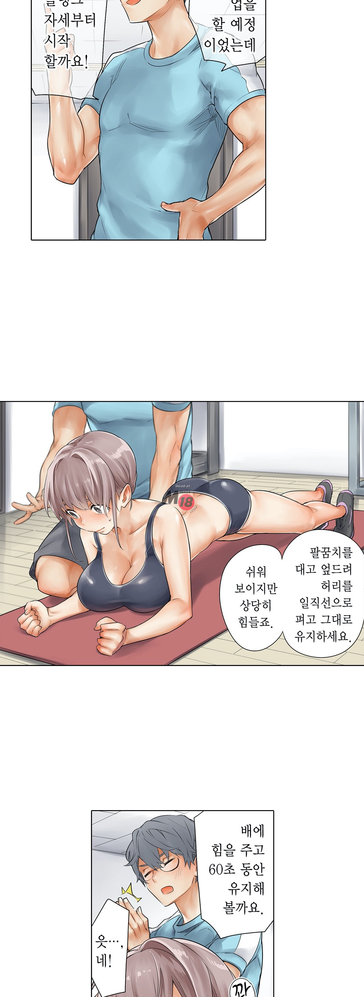 A Sweaty Sexercise manhwa Raw