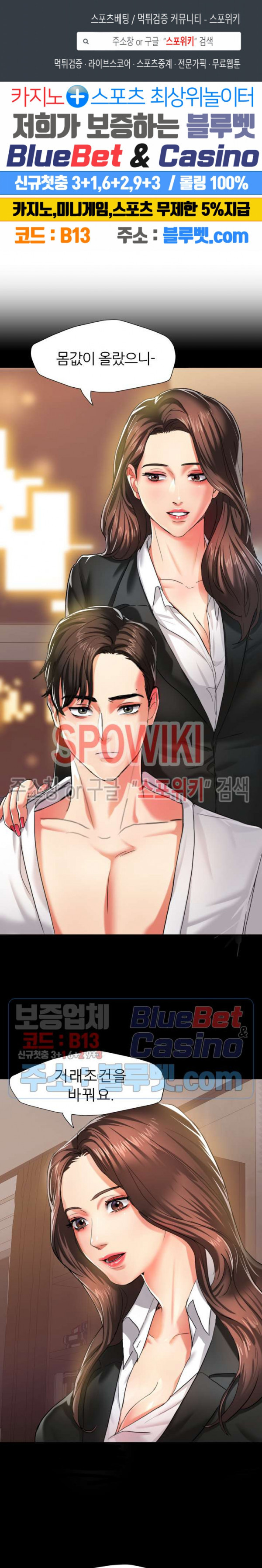 Last year manhwa Raw