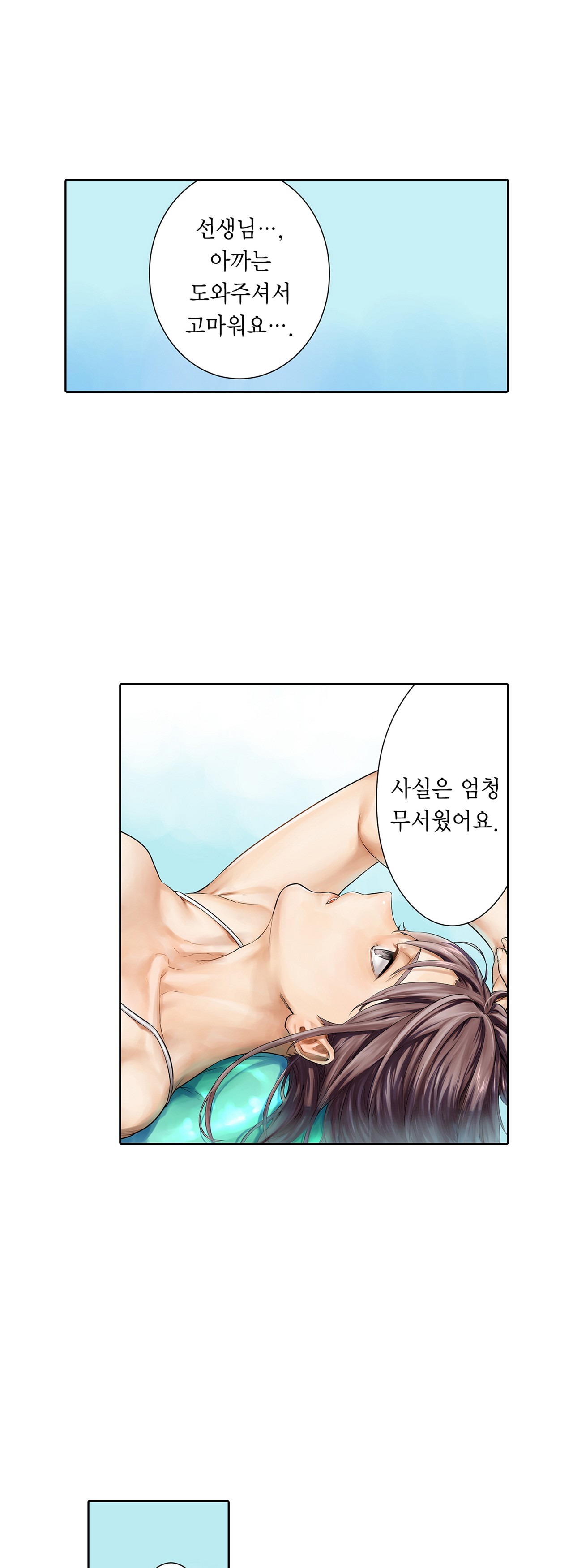 A Sweaty Sexercise manhwa Raw