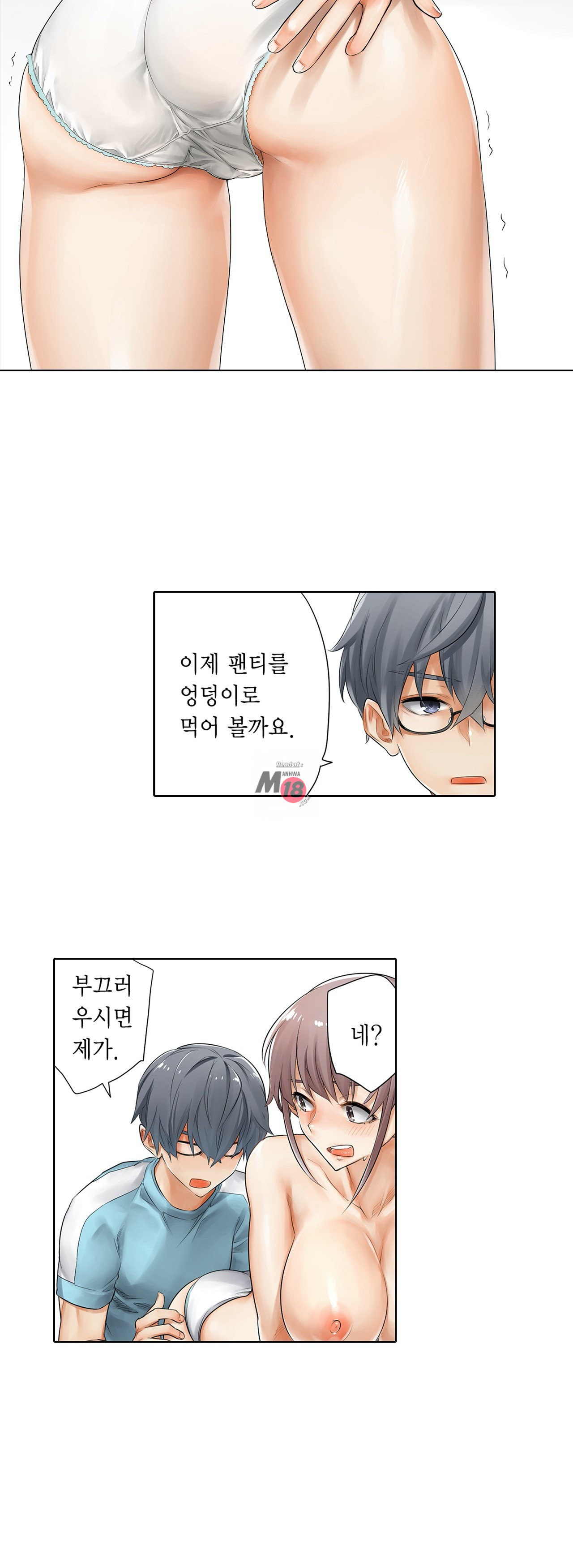 A Sweaty Sexercise manhwa Raw