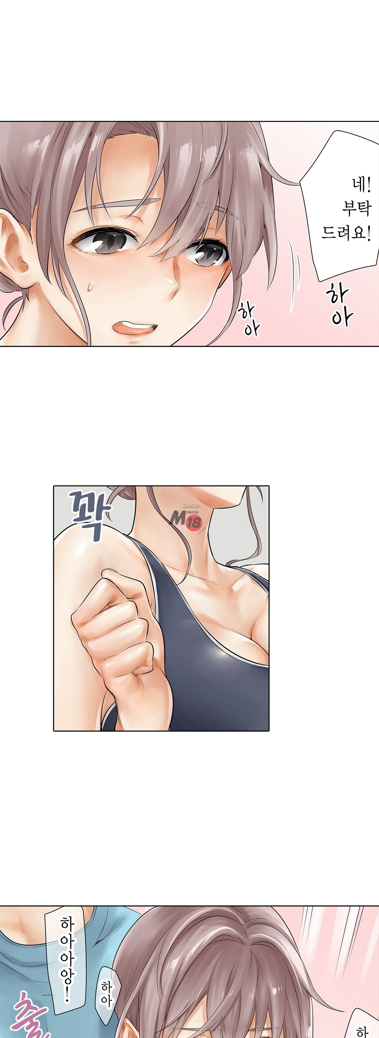 A Sweaty Sexercise manhwa Raw