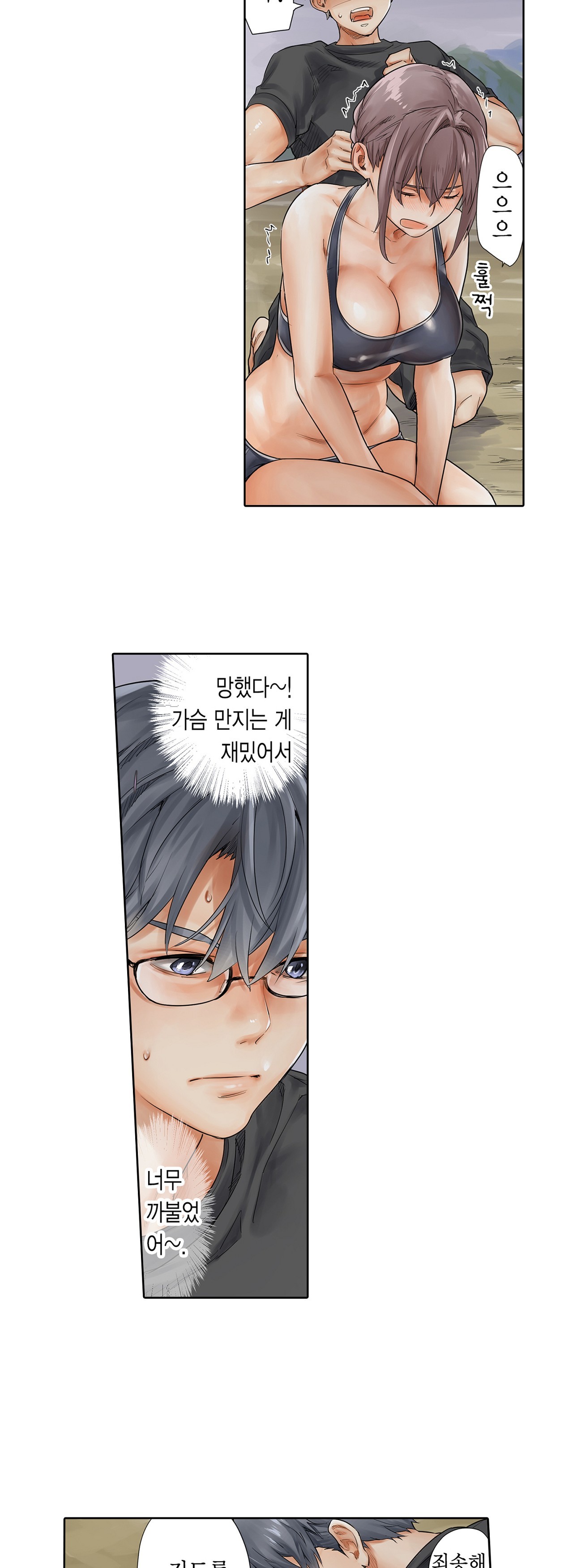 A Sweaty Sexercise manhwa Raw