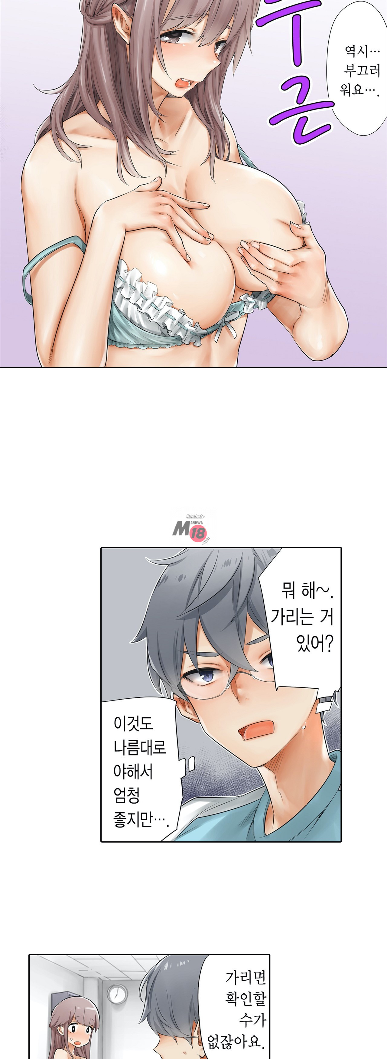 A Sweaty Sexercise manhwa Raw