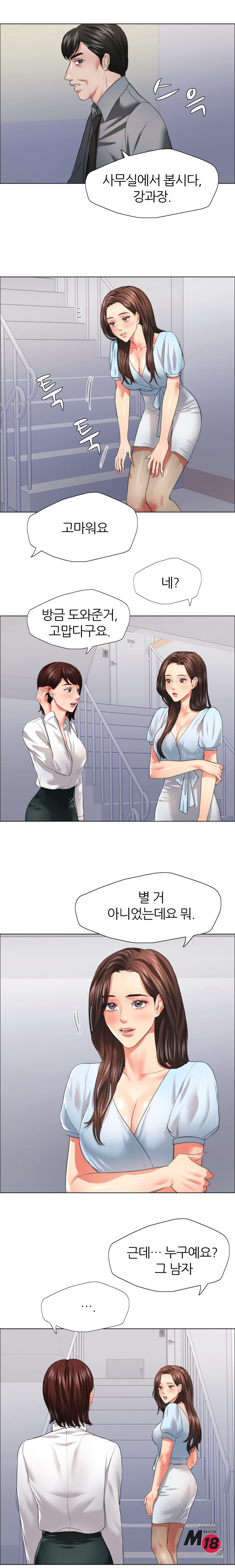 Last year manhwa Raw