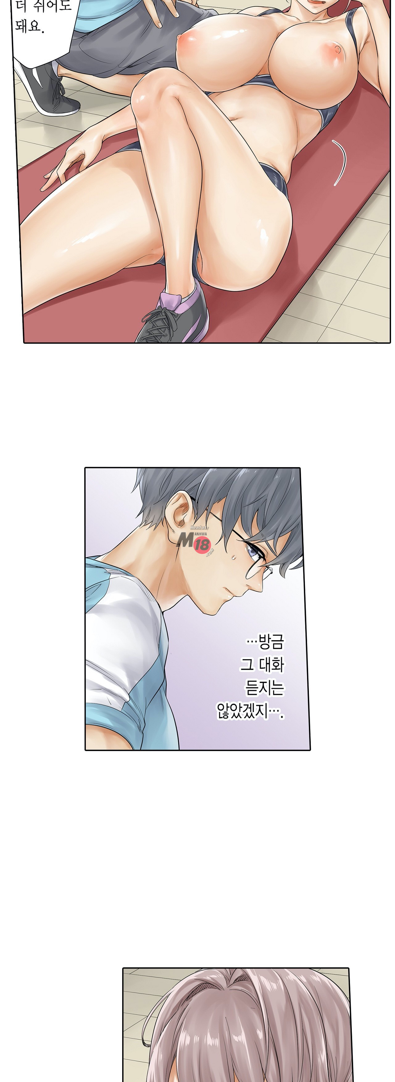 A Sweaty Sexercise manhwa Raw