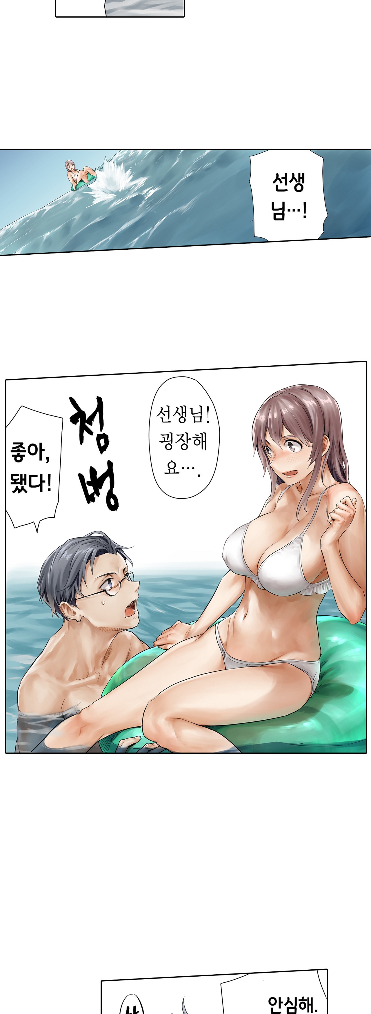 A Sweaty Sexercise manhwa Raw