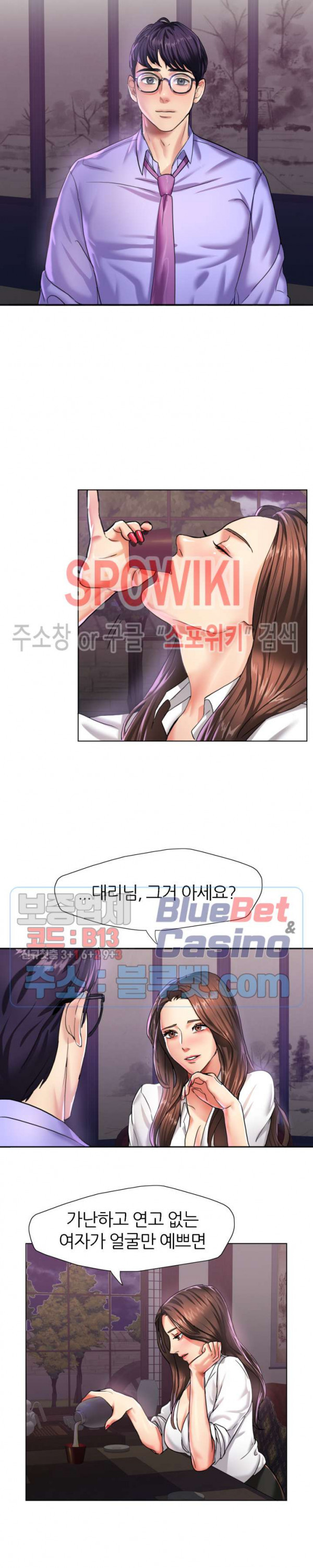 Last year manhwa Raw