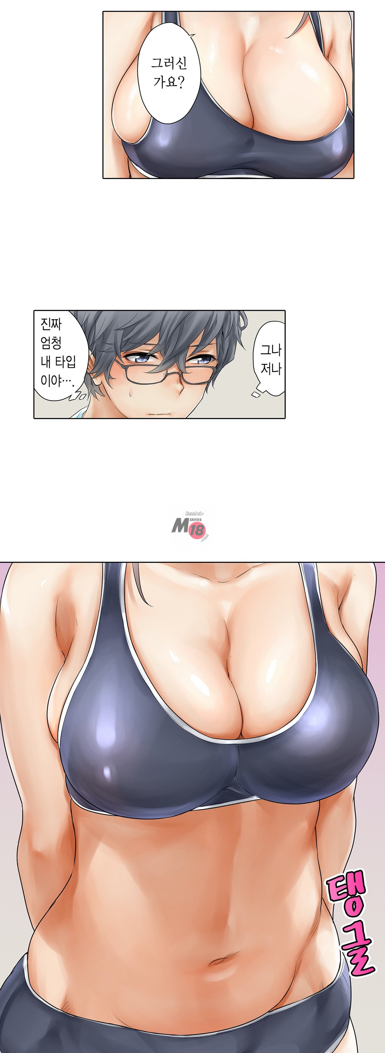 A Sweaty Sexercise manhwa Raw