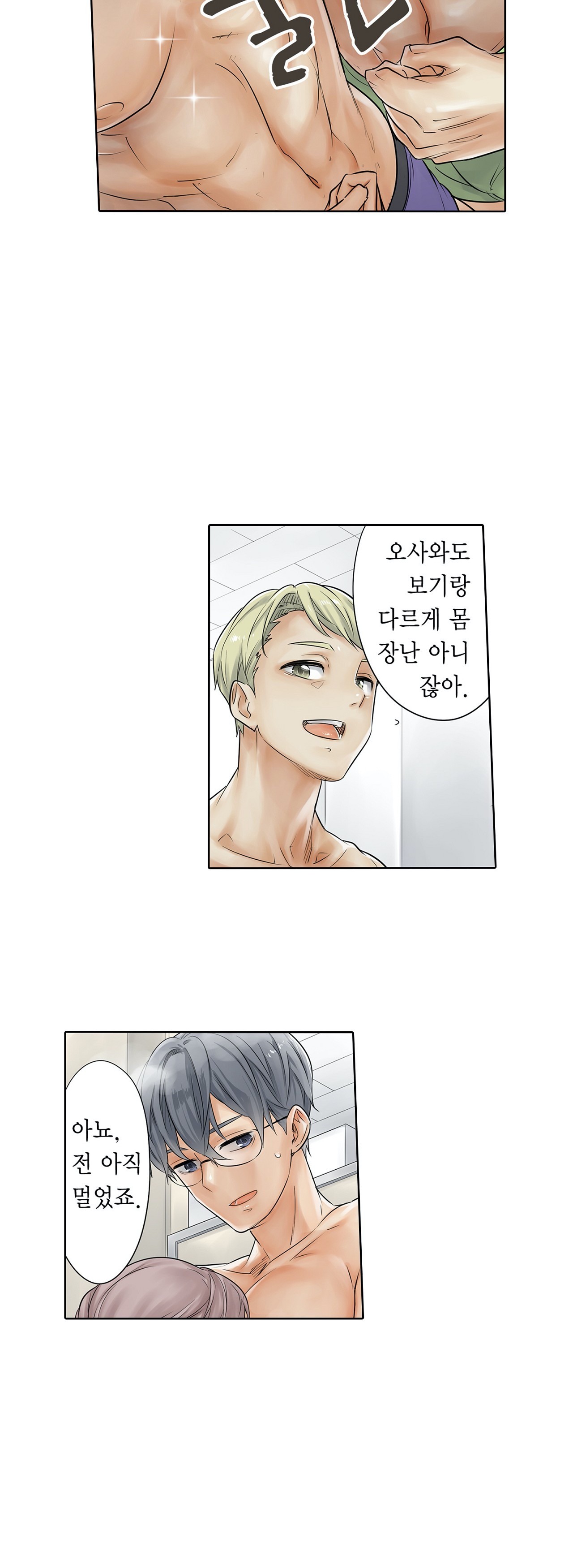 A Sweaty Sexercise manhwa Raw