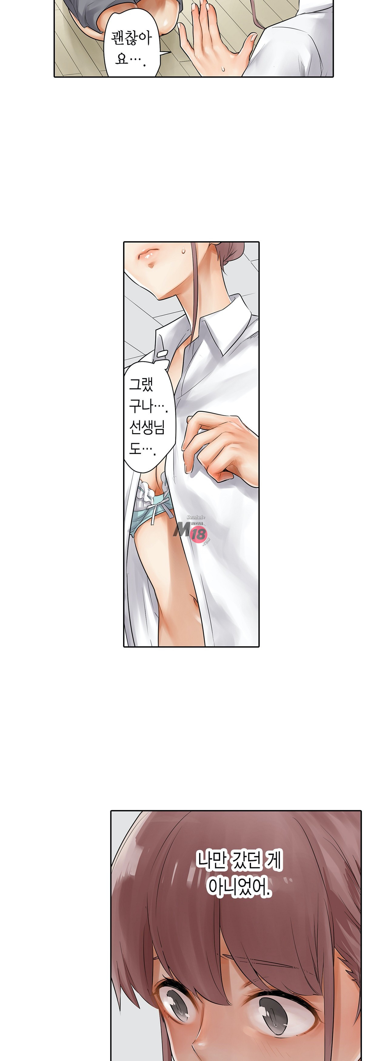 A Sweaty Sexercise manhwa Raw