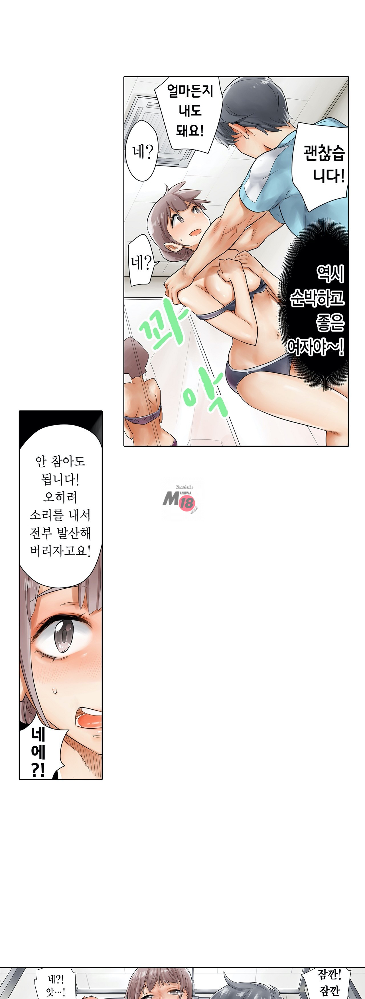 A Sweaty Sexercise manhwa Raw