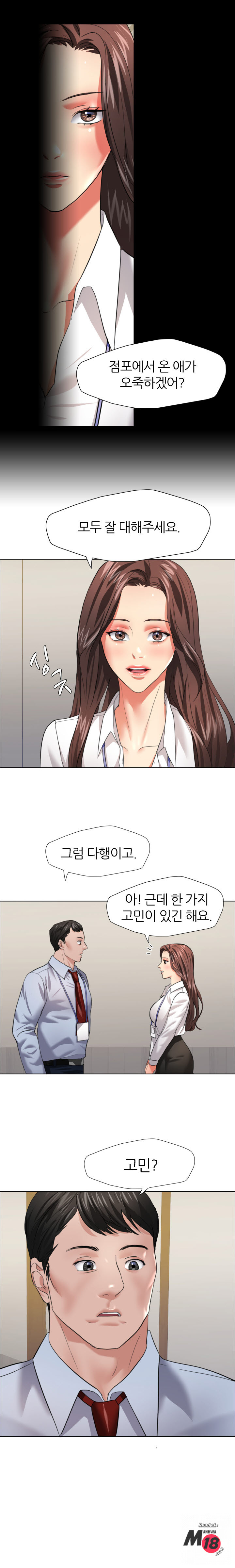 Last year manhwa Raw