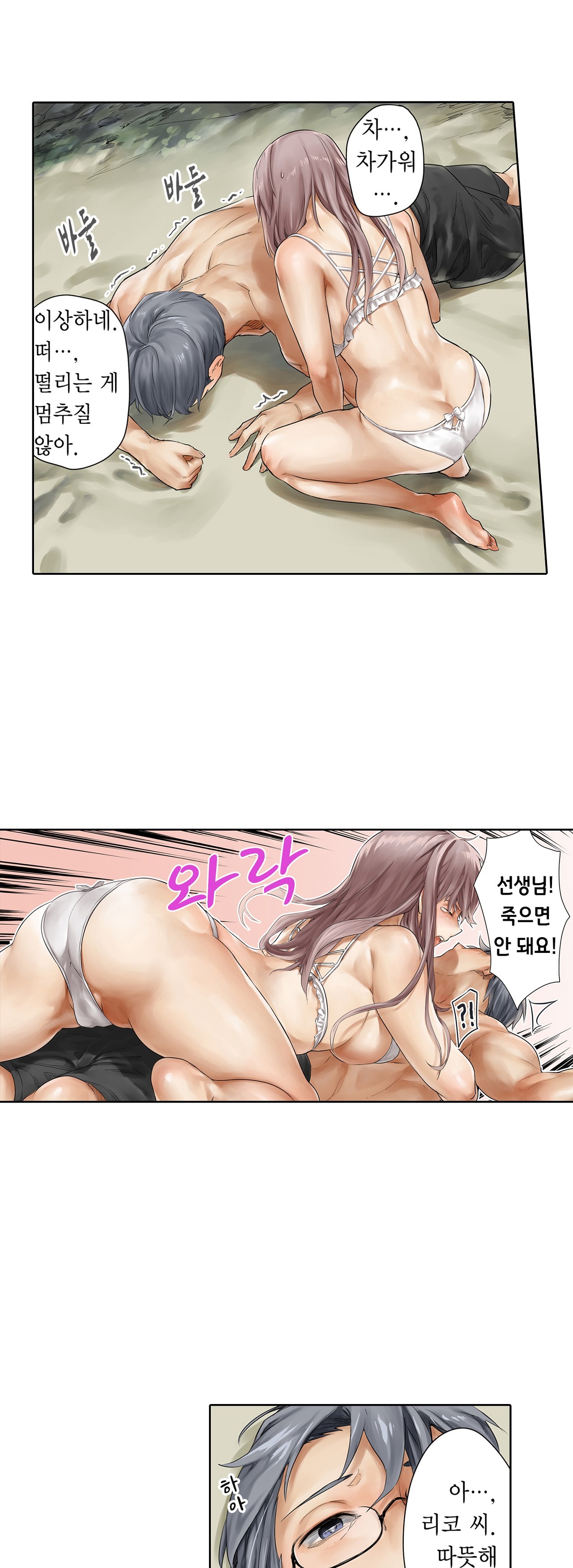 A Sweaty Sexercise manhwa Raw